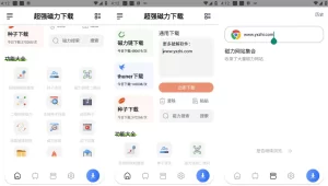 [手机福利APP]超强磁力下载 v1.1.8 手机磁力下载神器，解析速度非常快，会员解锁版|福利之家