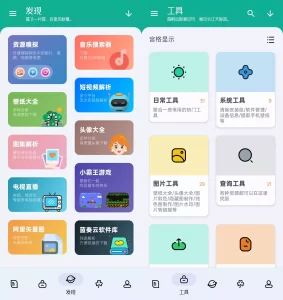 资源/工具/娱乐全搞定！这款全能APP让你的手机变超能力终端 工具大师 v1.3.4 解锁永久会员版 APP 下载|福利之家