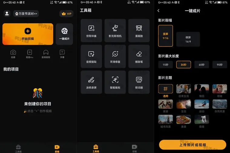 小影 v9.28.6 快速制作好玩 / 有趣 / 有故事的视频应用，完美解锁国内版 福利资源 | 福利之家|福利之家