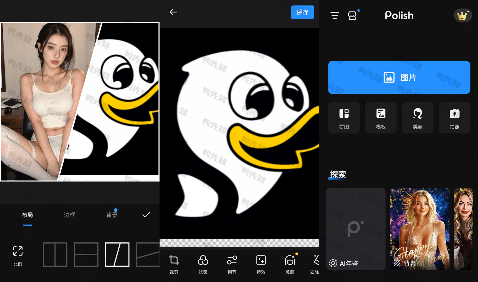 📸零基础秒变修图大神！这款波兰神器让废片起死回生✨ Polish v1.65.217 专业照片编辑器，解锁专业版 福利资源 | 福利之家|福利之家