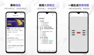 幕布 v2.60.0 清单式的笔记工具,去广告解锁会员版|福利之家