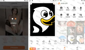 AirBrush v7.9.1 Ai智能修图,自拍编辑,照片编辑,解锁高级版|福利之家