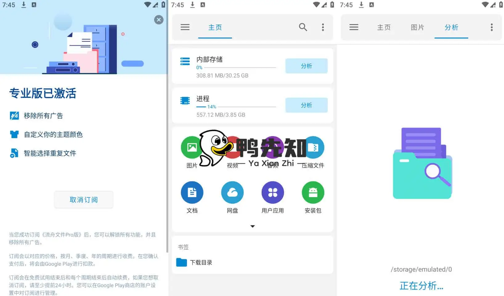 流舟文件 v1.8.0.1 一个功能强大且免费的本地和网络文件管理器，解锁专业版 福利资源 | 福利之家|福利之家