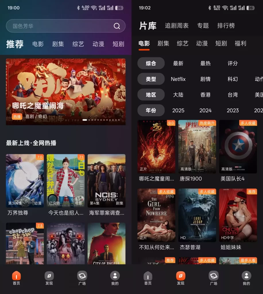 图片[1]|已爆破，无广告，追剧APP 福利资源 | 福利之家|福利之家