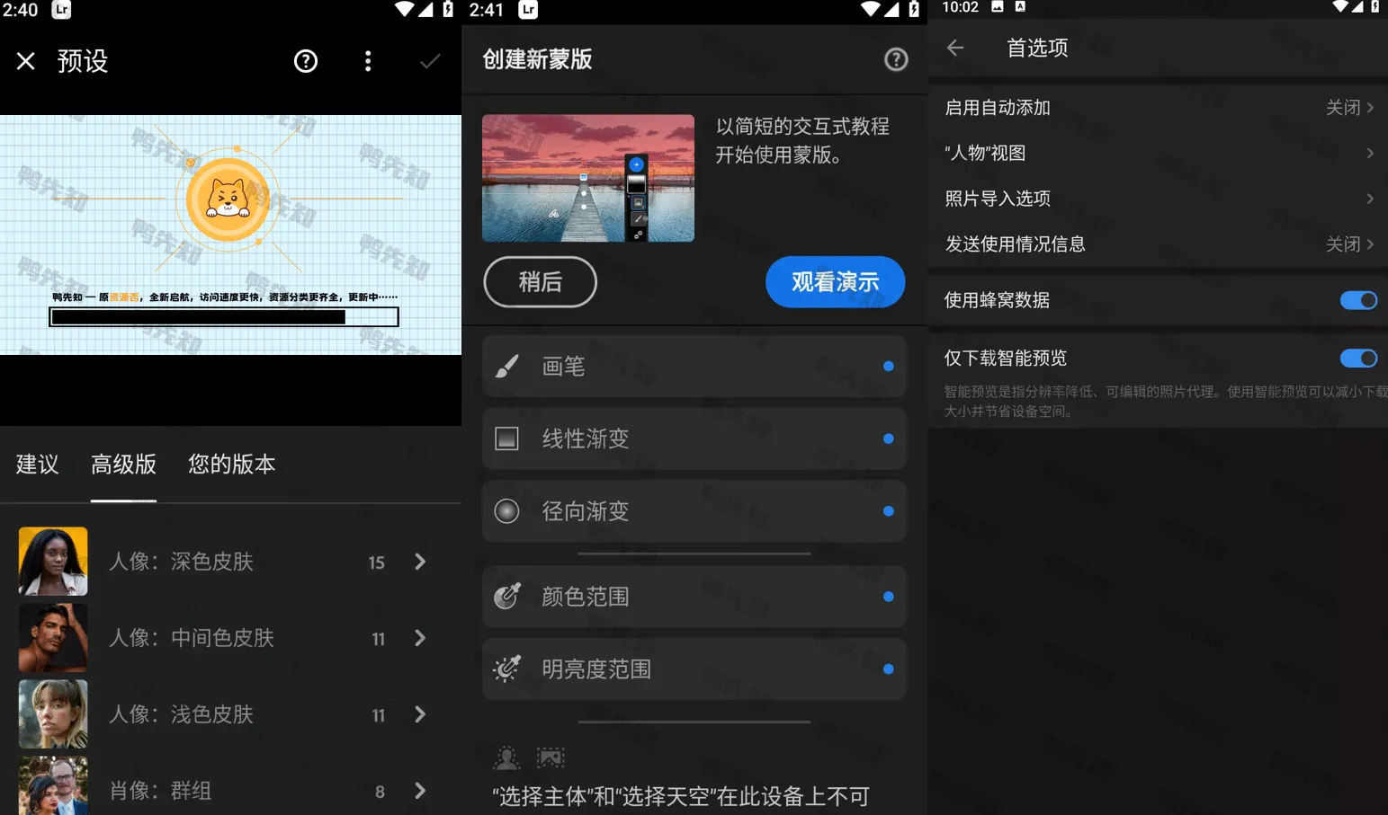 📱安卓摄影党福音！Lightroom Photo竟让手机修图媲美专业级？Lightroom v10.5.1 功能强大的照片编辑器，解锁高级版 福利资源 | 福利之家|福利之家