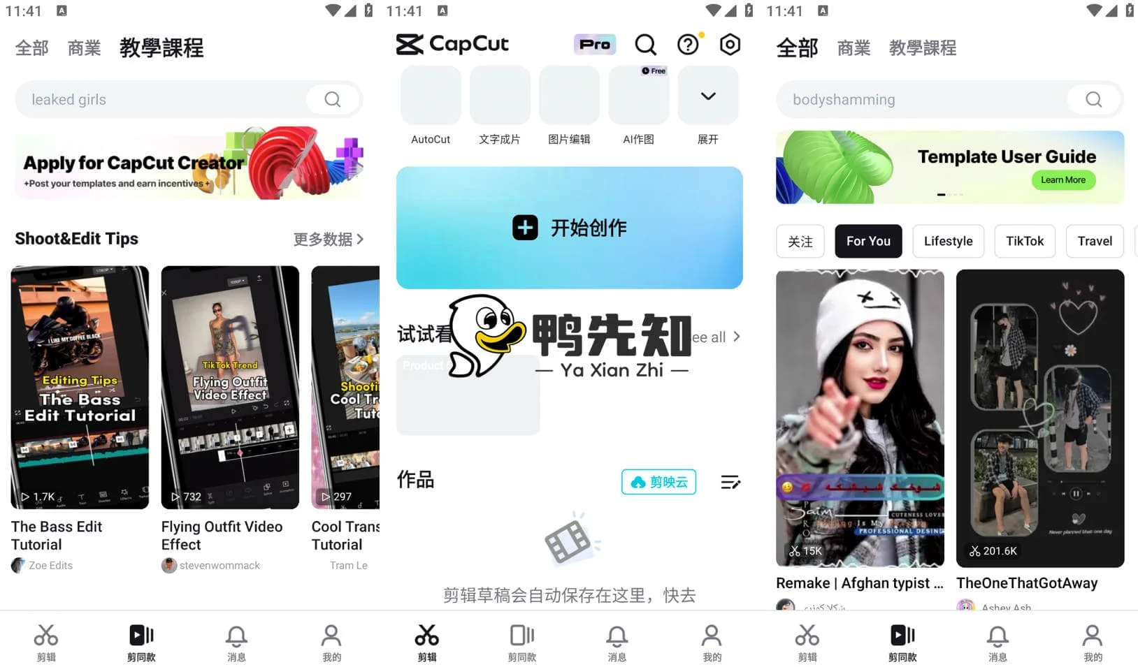CapCut v14.7.0 剪映国际版,CapCut(剪映):功能交互完善的剪辑工具,支持界面自定义,解锁专业版 福利资源 | 福利之家|福利之家