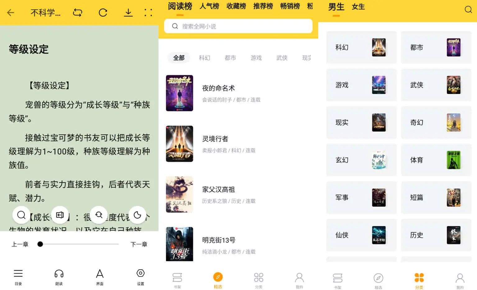 锤子小说 v2.10.1 阅读魔改锤子小说，内置最新1100+书源，去广告纯净版 福利资源 | 福利之家|福利之家