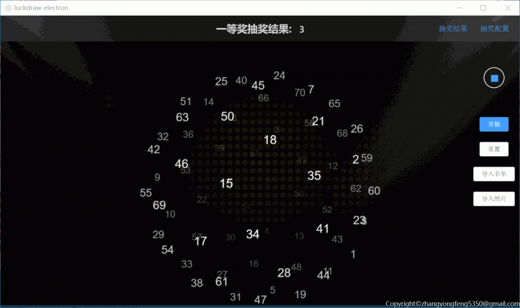 图片[1]|抽奖软件 支持配置百万级别人数 luckdraw 可新增自定义奖项 40Mb 福利资源 | 福利之家|福利之家