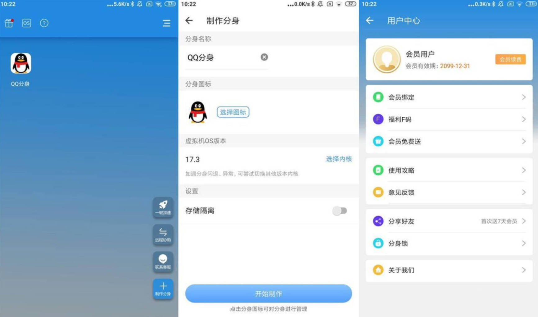 小X分身/国际版 v32.2/v4.0.3 Clone App,一款基于安卓虚拟化技术的手机分身类工具|福利之家
