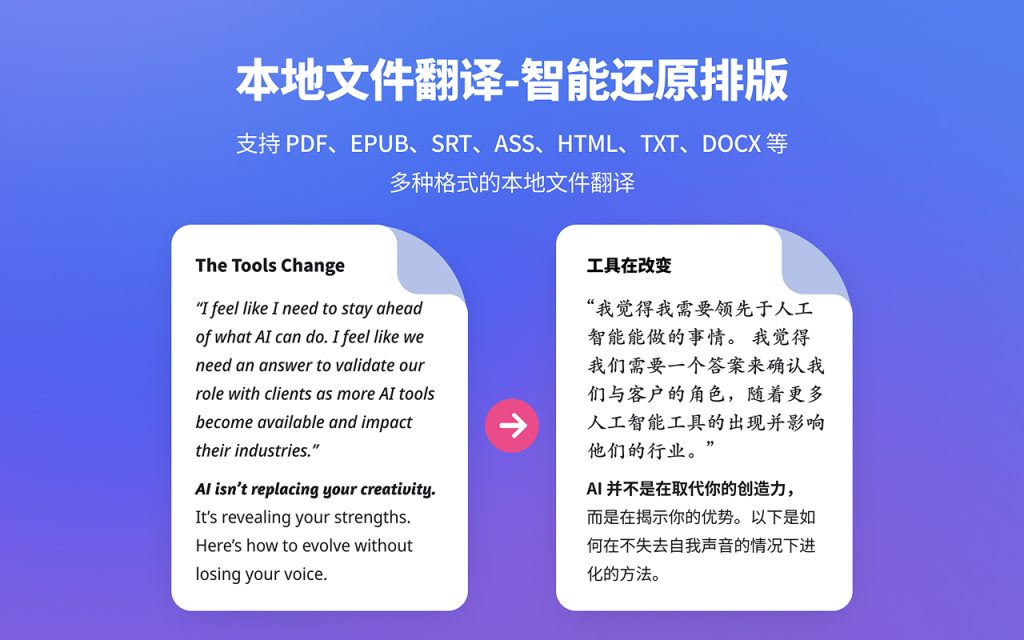 图片[4]|🔥告别语言壁垒！这款AI神器让全网内容秒变双语天堂✨ 浏览器扩展翻译插件  沉浸式翻译 - 网页翻译插件 | PDF翻译 | 免费 福利资源 | 福利之家|福利之家