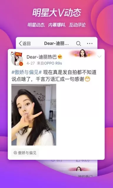 微博 v15.8.2 内置微博猪手模块版 APP|福利之家