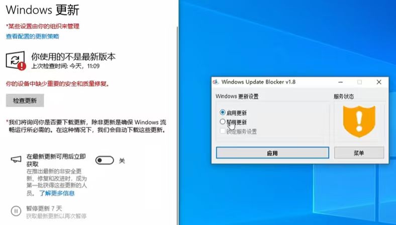 图片[2]|Win必收藏永久禁更新使用简单一键禁止小白可用 一键禁止Win系统升级和更新 福利资源 | 福利之家|福利之家