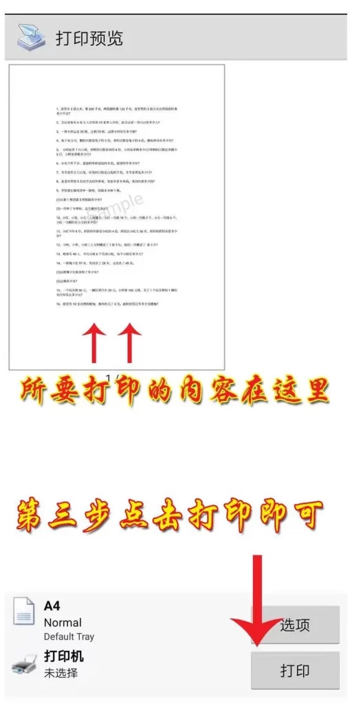 图片[8]|printshare破解、printhand、趣打印高级破解版，老式USB打印机 福利资源 | 福利之家|福利之家