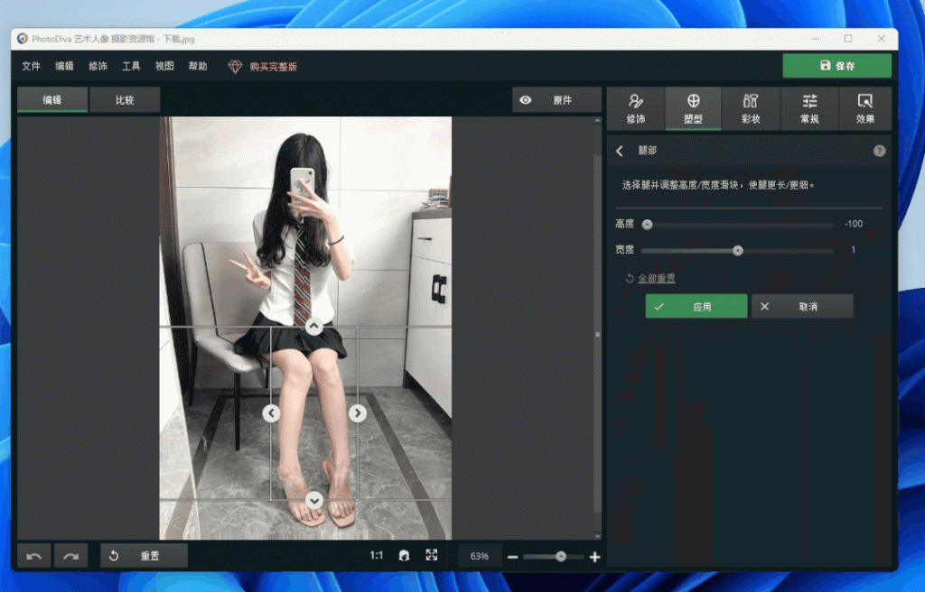 图片[5]|轻松修出明星范儿 - 专业人像的修图软件PhotoDiva5.0汉化版 福利资源 | 福利之家|福利之家