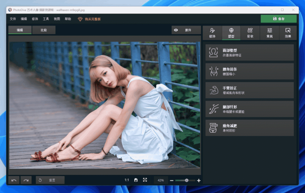 图片[4]|轻松修出明星范儿 - 专业人像的修图软件PhotoDiva5.0汉化版 福利资源 | 福利之家|福利之家