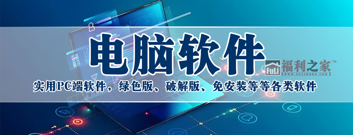 win7系统激活小工具|福利之家