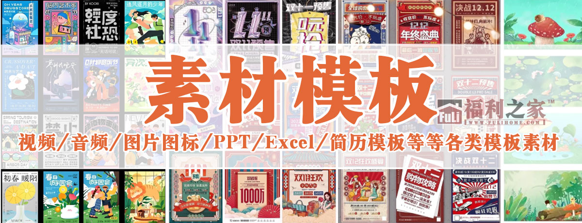 【10000+】PPT素材模板超级集合(已分类)|福利之家