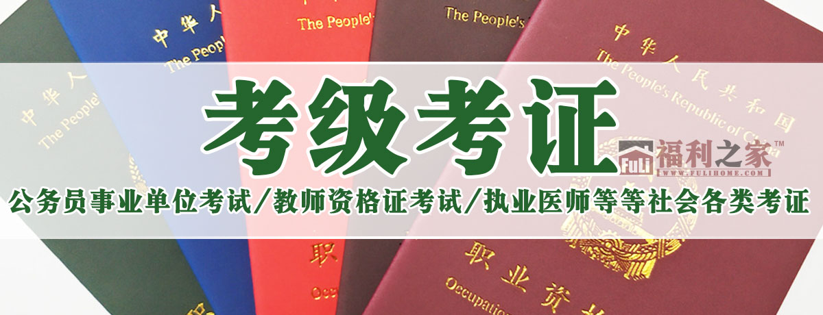【合集资源】考研、软考、教资、会计、法考、教资、考公、会计网盘资源|福利之家