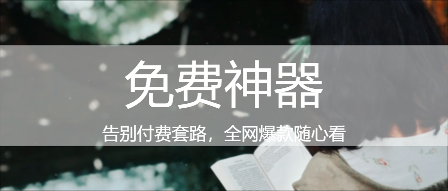 图片[1]|🔥700+书源全免费！元气小说一键解锁海量热门经典 福利资源 | 福利之家|福利之家