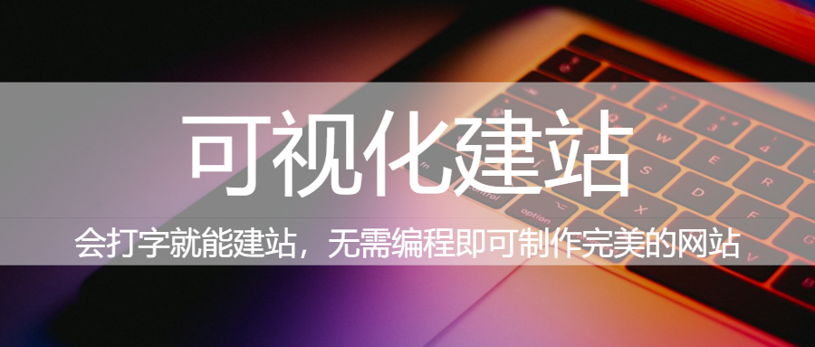 图片[1]|无需编程可建站，可前台鼠标点击即可轻松编辑，107套各行业建站模板总有一款适合您 福利资源 | 福利之家|福利之家