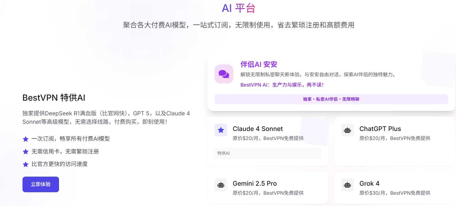 图片[2]|老牌加速软件科学上网 魔法上网 梯子 翻墙 白鲸 vpn 极速访问谷歌、油管、脸书、推特 ChatGPT、谷歌搜索 福利资源 | 福利之家|福利之家