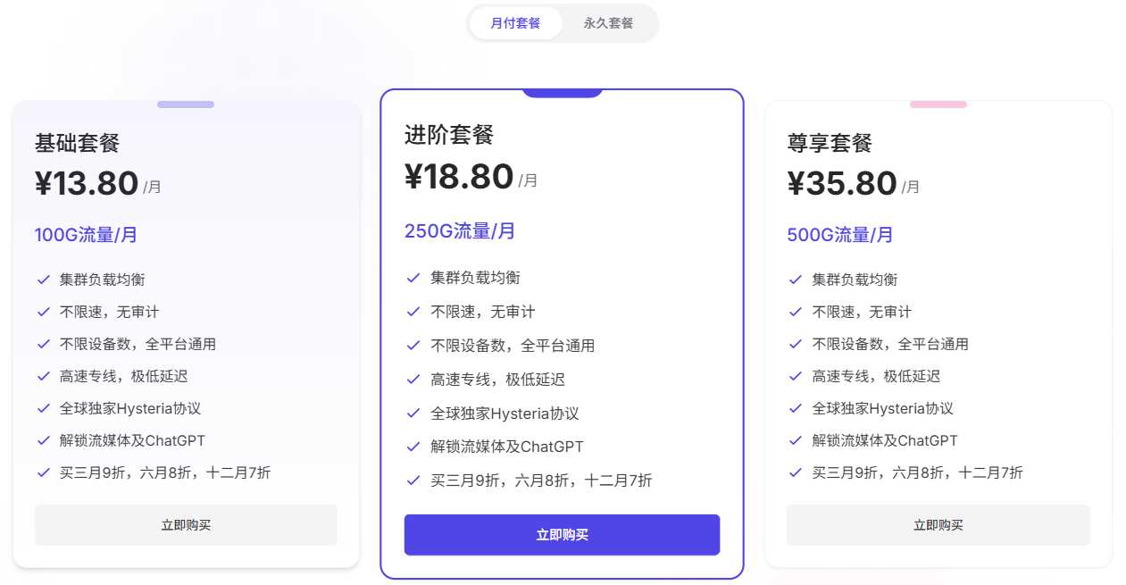 图片[3]|老牌加速软件科学上网 魔法上网 梯子 翻墙 白鲸 vpn 极速访问谷歌、油管、脸书、推特 ChatGPT、谷歌搜索 福利资源 | 福利之家|福利之家
