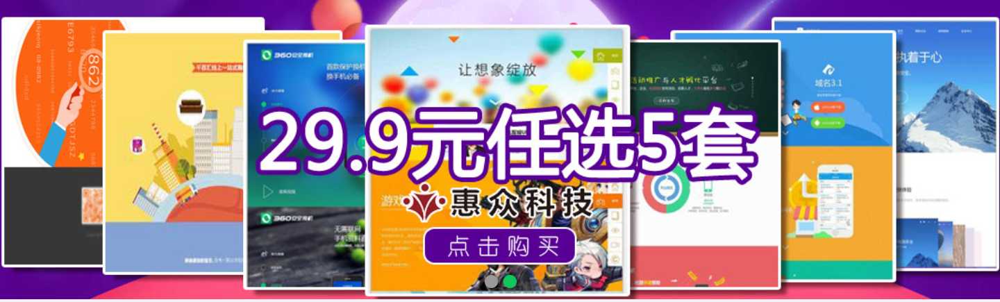 图片[1]|APP下载引导欢迎页Html5单页网页源码精品合集，带视频演示效果36+套，持续更新 福利资源 | 福利之家可联系站长订做|福利之家