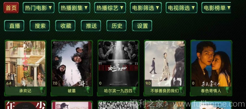 图片[2]|TV盒子合集资源-TVBOX及各种魔改版，带教程多版本-精选多套，不断更新 福利资源 | 福利之家|福利之家