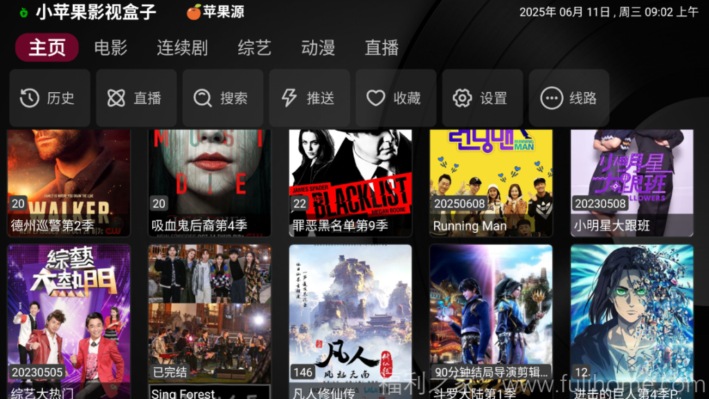 图片[4]|TV盒子合集资源-TVBOX及各种魔改版，带教程多版本-精选多套，不断更新 福利资源 | 福利之家|福利之家