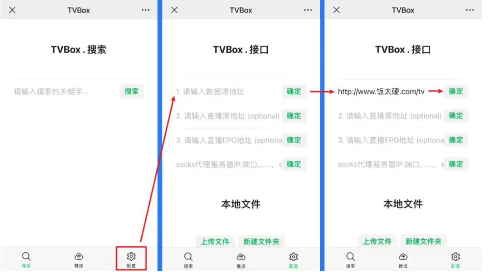 图片[4]|电视盒子TVBOX-源配置教程，附海量源，电脑U盘/不用U盘 安装第三方app方法 福利资源 | 福利之家|福利之家