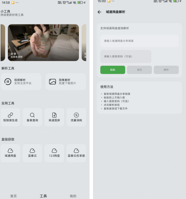 图片[5]|🔥刷到停不下来！小姐姐视频自由看 虾看 开源APP 大人版的抖音 福利资源 | 福利之家|福利之家