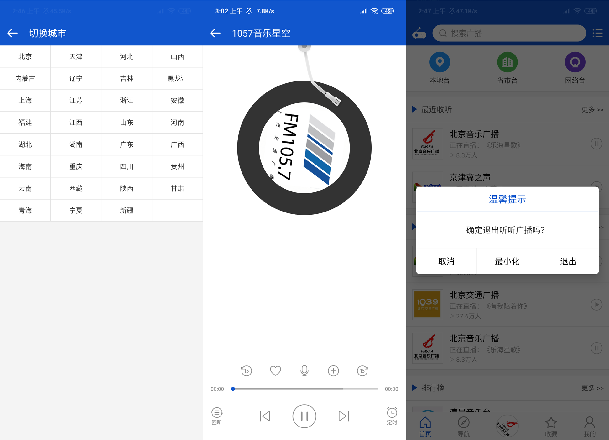 听听广播
