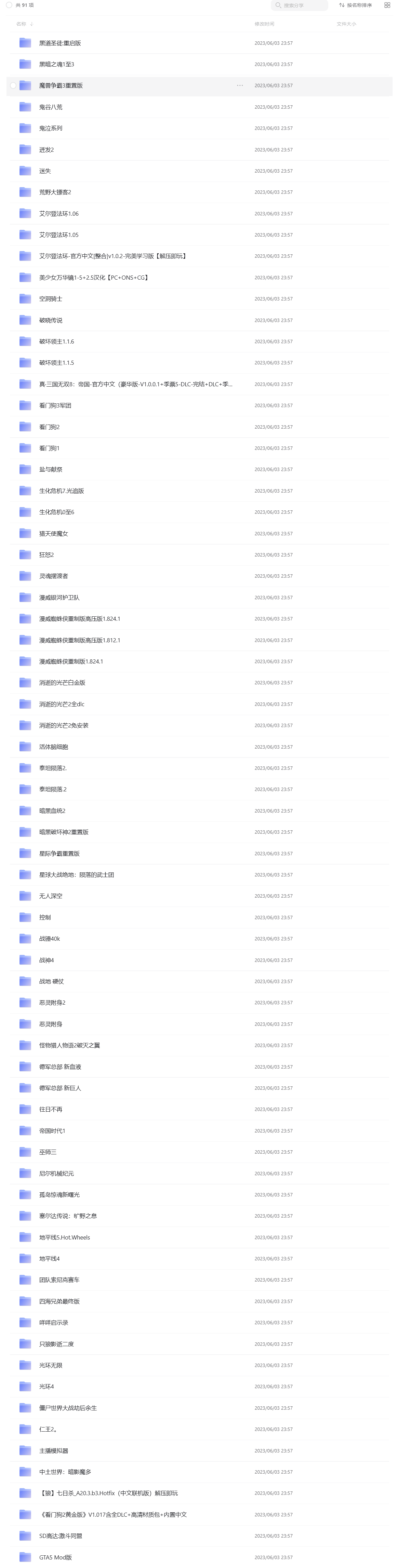 图片[1]|🎮steam游戏破解合集，黑神话：悟空重启版,黑暗之魂1至3,魔兽争霸3等 福利资源 | 福利之家|福利之家