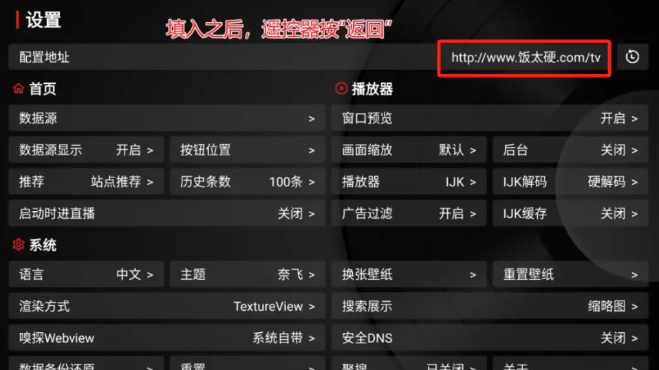 图片[6]|电视盒子TVBOX-源配置教程，附海量源，电脑U盘/不用U盘 安装第三方app方法 福利资源 | 福利之家|福利之家