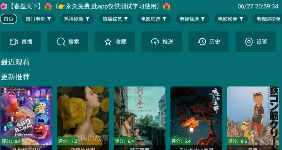 图片[7]|电视盒子TVBOX-源配置教程，附海量源，电脑U盘/不用U盘 安装第三方app方法 福利资源 | 福利之家|福利之家