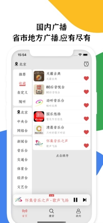 小旋风 V1.1.6  🎧指尖畅听全国!这款宝藏广播APP竟藏了评书脱口秀+手势切台神技?