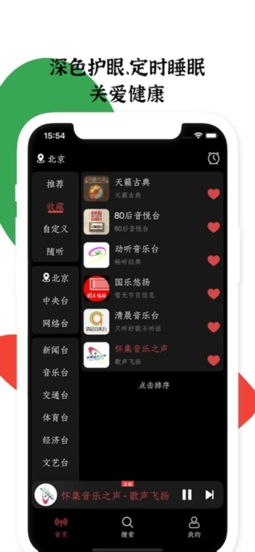 图片[2]|小旋风 V1.1.6 🎧指尖畅听全国！这款宝藏广播APP竟藏了评书脱口秀+手势切台神技？" 福利资源 | 福利之家|福利之家