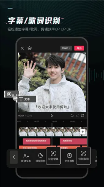 图片[2]|永久VIP剪映-手机版 完全免费使用，v11.3.0 福利资源 | 福利之家|福利之家