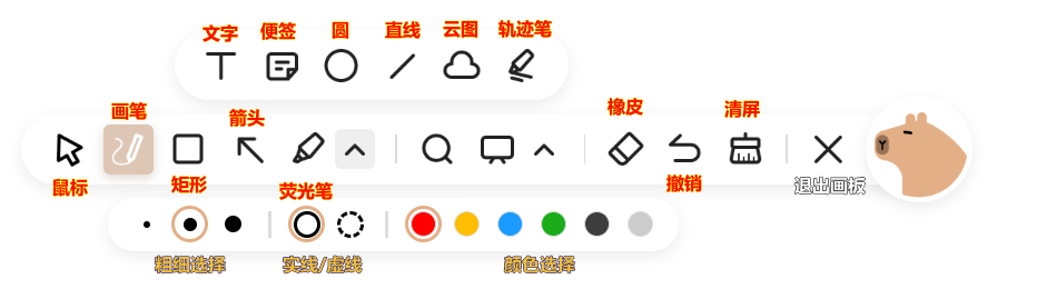 图片[8]|教学/演讲/录屏必备神技！水豚鼠鼠标助手 这些隐藏功能让你秒变控场大师🌟 福利资源 | 福利之家|福利之家