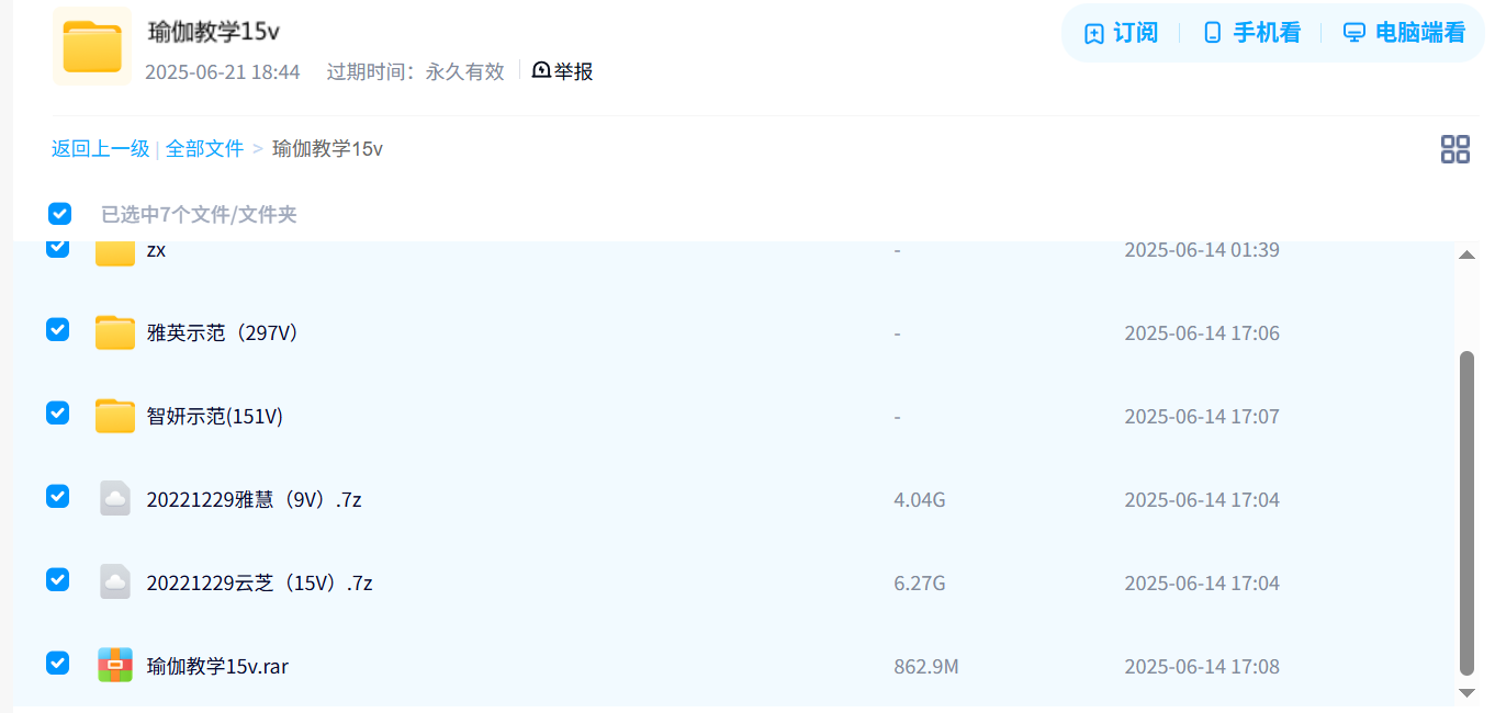 瑜伽课程