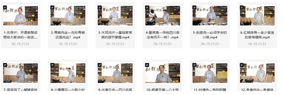 图片[2]|美食学习资源合集：小吃配方、菜系课程、食谱教程与菜谱文档（含链接） 福利资源 | 福利之家|福利之家