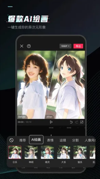 图片[4]|永久VIP剪映-手机版 完全免费使用，v11.3.0 福利资源 | 福利之家|福利之家