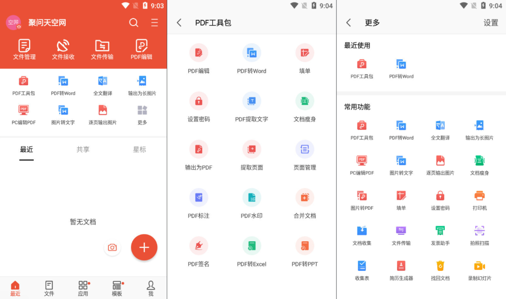图片[1]|🌐全球打工人必备！适配Android 13的WPS国际版来了：动态主题×分屏协作×无广告纯净模式 福利资源 | 福利之家|福利之家