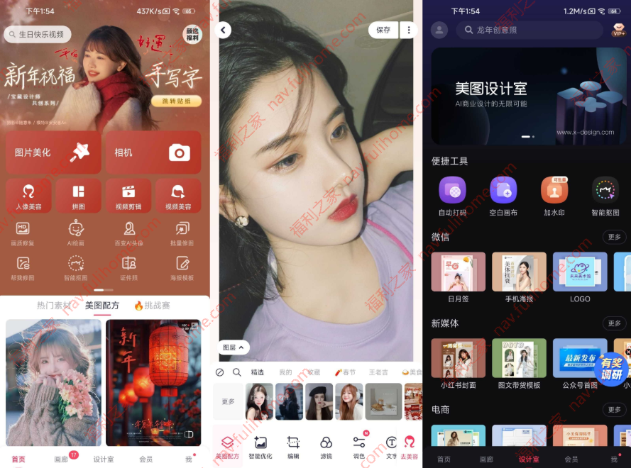 图片[1]|🌟美图秀秀v11.19.0解锁版上线！AI动漫变身+视频精修全搞定✨ 福利资源 | 福利之家|福利之家