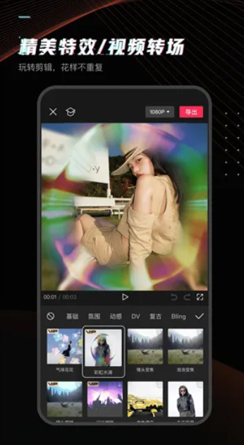 图片[5]|永久VIP剪映-手机版 完全免费使用，v11.3.0 福利资源 | 福利之家|福利之家