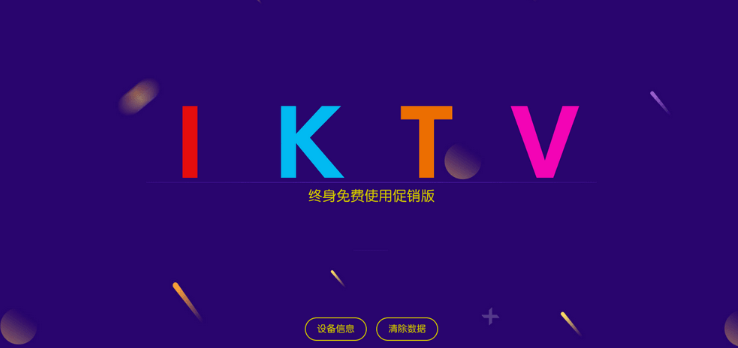 电视端K歌软件