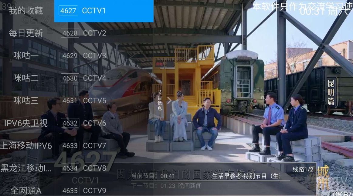 图片[1]|随便播 TV：畅享高清电视直播的利器 福利资源 | 福利之家|福利之家