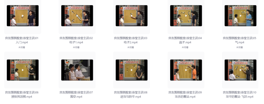 图片[1]|【围棋资源】几百本教学书籍+入门教学视频+教材 福利资源 | 福利之家|福利之家