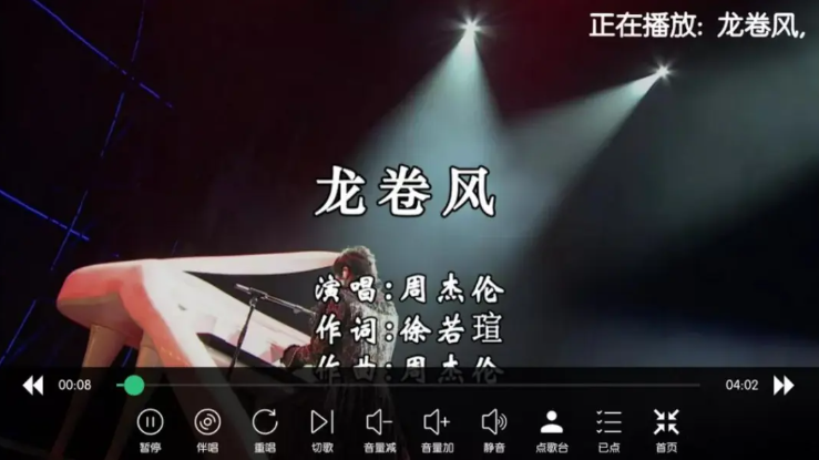 电视端K歌软件
