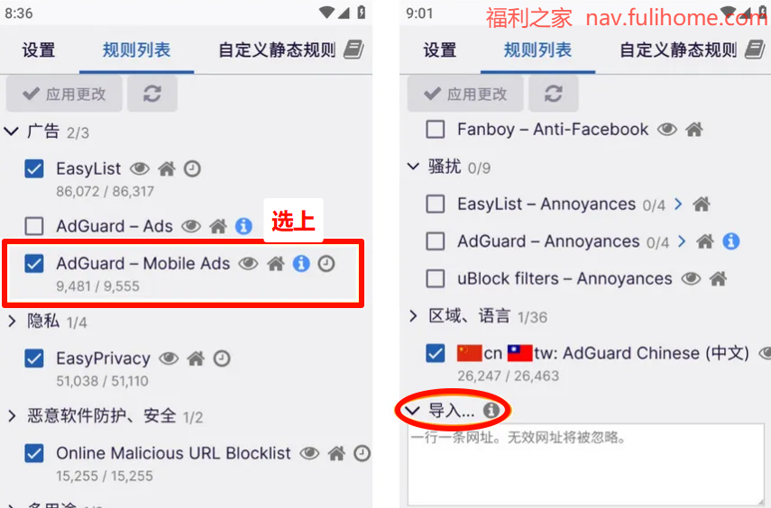 图片[3]|一键屏蔽！手机浏览器广告拦截全攻略 福利资源 | 福利之家|福利之家